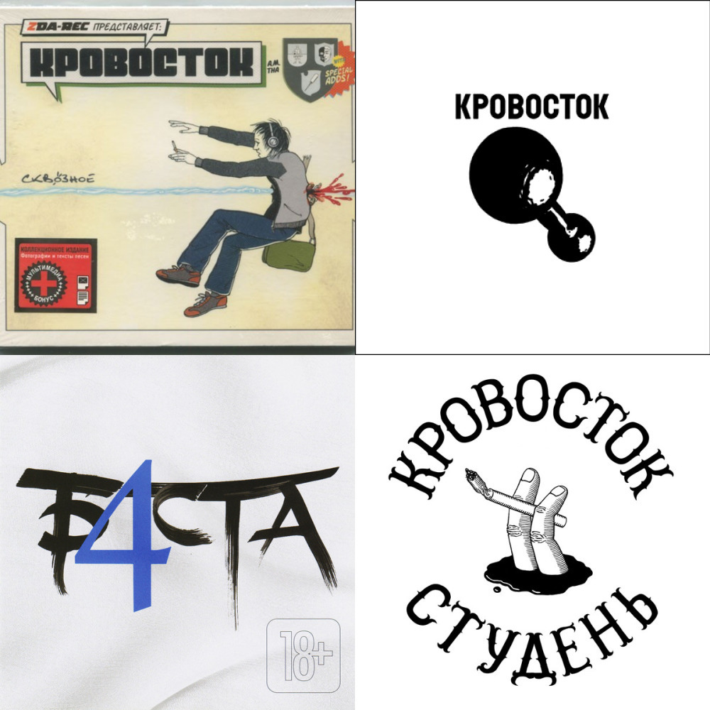 Без б текст