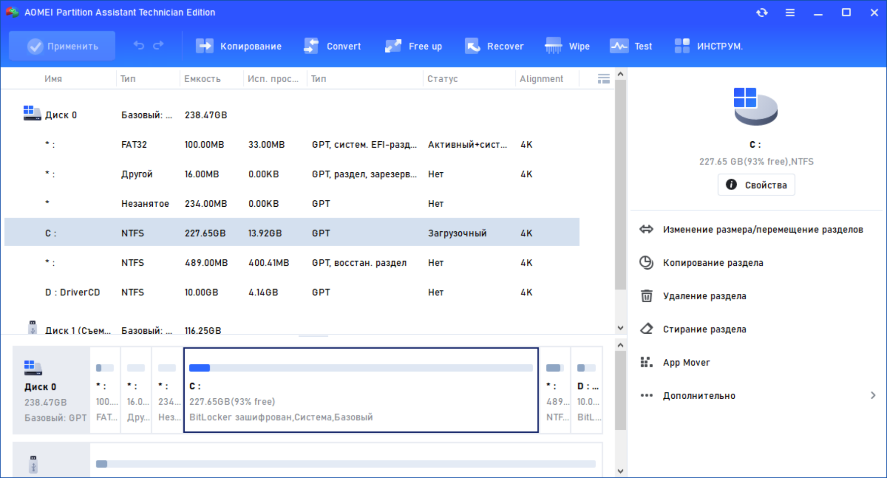 Partition assistant technician. AOMEI Partition Assistant Technician Edition. AOMEI Partition Assistant. AOMEI Partition Assistant картинки.