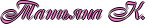 http://www.x-lines.ru/icp/ghW59/ff6fcf/1/18/RtatxynaPRkIG1.png