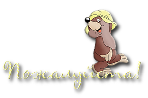 Рада помочь. Смайлик всегда пожалуйста. Не за что картинки. Пожалуйста картинки с надписями. Открытка с надписью не за что.