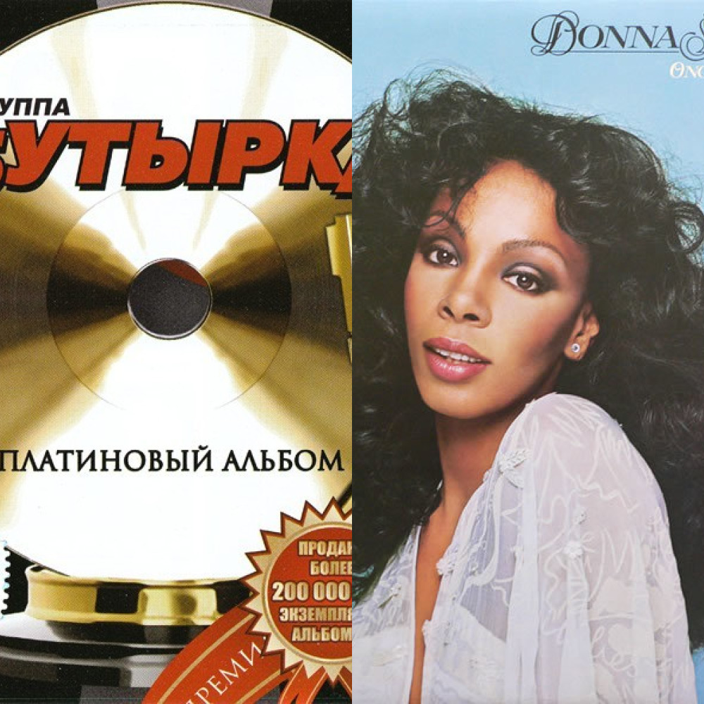 Donna summer слушать